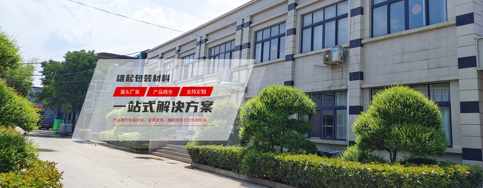 河南珍珠棉_河南EPE珍珠棉_珍珠棉異型材廠(chǎng)家直銷(xiāo)_洛陽(yáng)市雄起塑膠廠(chǎng)